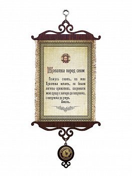 Перед сном А5