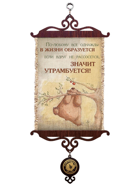 Все образуется А5