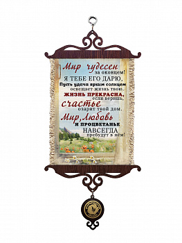 Мир чудесен А5