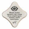 Прожить так