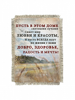 Мир Любви и красоты магнит