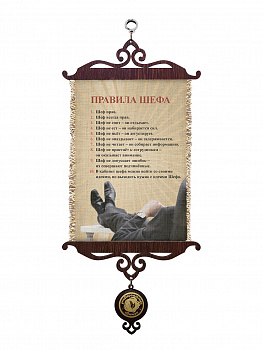 Правила Шефа А5