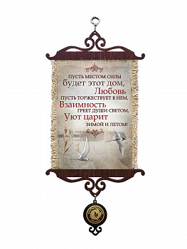 Уют царит А5
