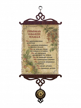 Правила нашего класса А5