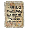 Благополучие Благополучие