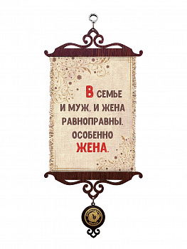 Равноправие в семье А5