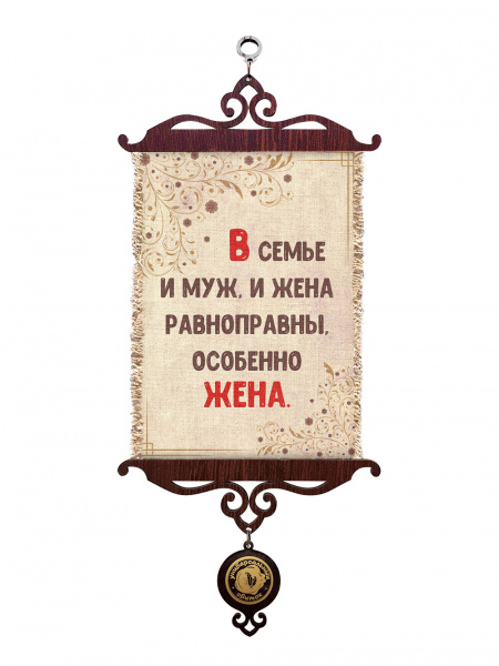 Равноправие в семье А5