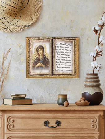 Семистрельная Храни мой дом книга