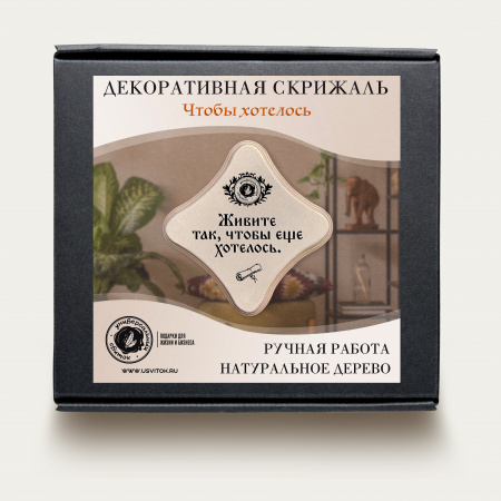 Чтобы хотелось