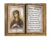 Семистрельная Храни мой дом книга