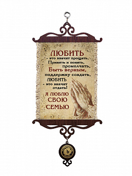 Любить это значит прощать А5