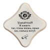 Улыбайтесь и живите