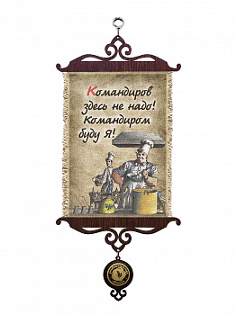 Повар командир А5