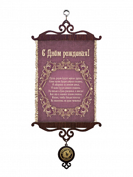 День рождения консервативный А5