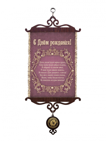 День рождения консервативный А5