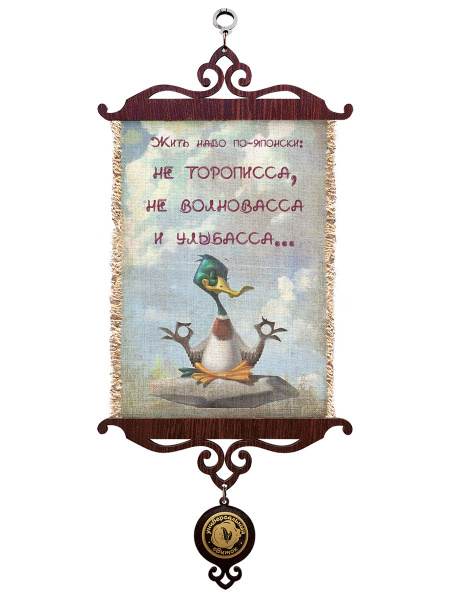 Жить по-Японски А5