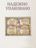 Многодневные посты