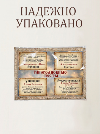 Многодневные посты