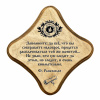 Запомните