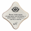 В счастье