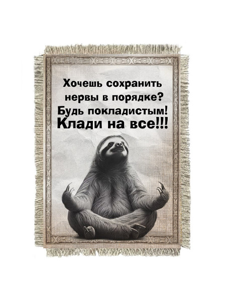 Нервы в порядке