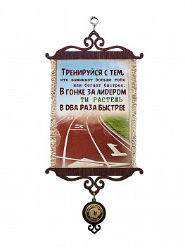 Тренируйся и расти, А5 верт.
