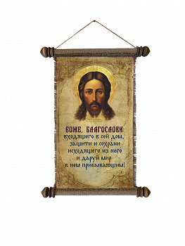 Свиток подарочный Спаситель