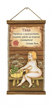 Париться с удовольствием