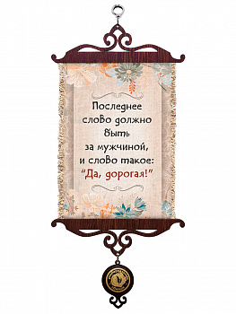 Последнее слово А5
