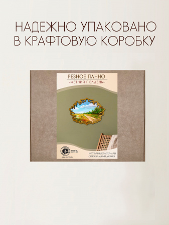 Резное панно Летний полдень, Р.Романов