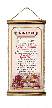 Добрые правила кухни