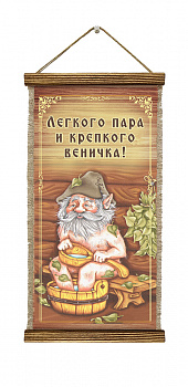 Легкого пара