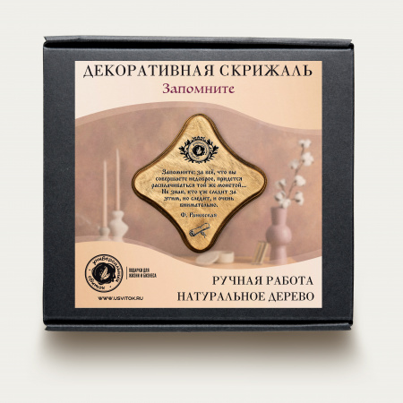 Запомните