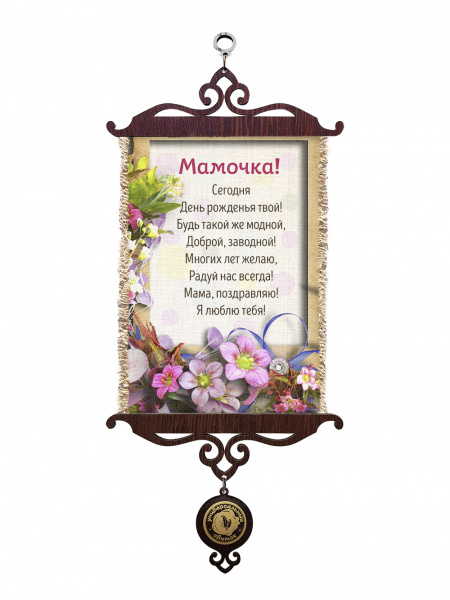 Мама цветы А5