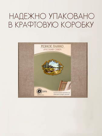 Резное панно Русский север М. Сатаров 
