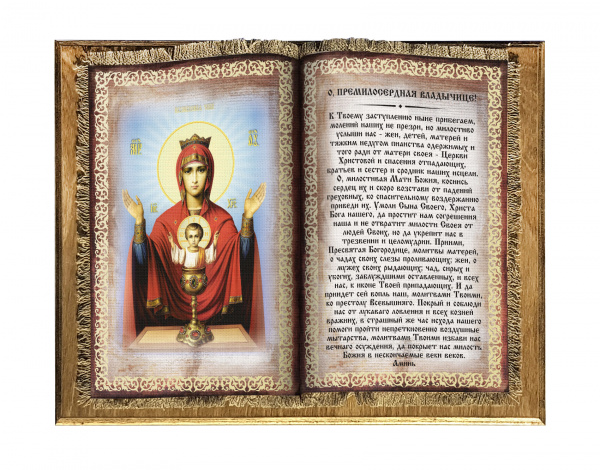 Неупиваемая чаша книга