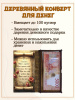 Совет да любовь