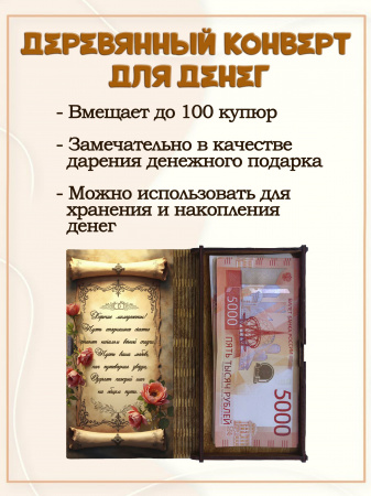 Совет да любовь