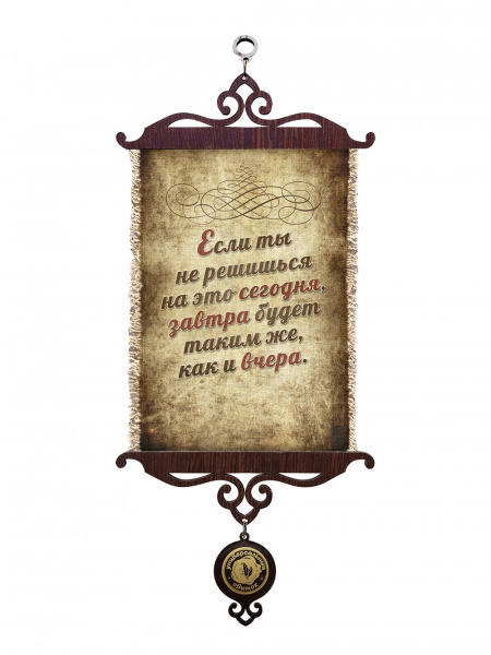 Завтра будет как вчера А5