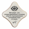 Интуиция