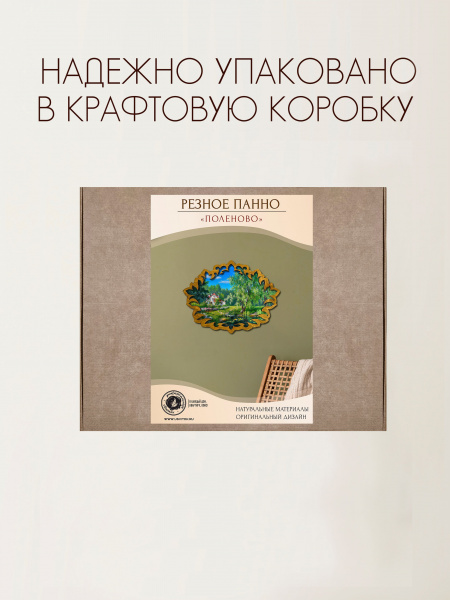 Резное панно Поленово М. Сатаров 