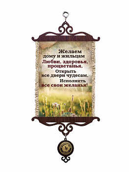 Дому и жильцам А5