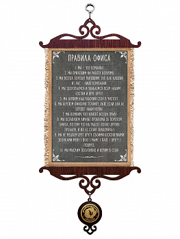 Правила офиса А5