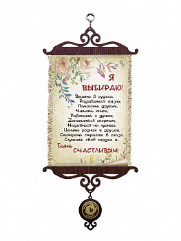 Быть счастливым А5