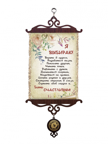 Быть счастливым А5