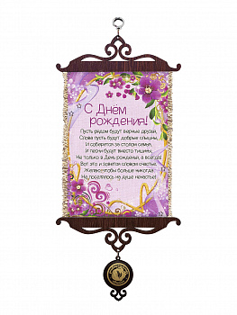 День рождения цветы и ленточки А5