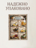 Полезный чай