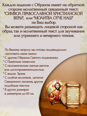 Царица Небесная Семистрельная