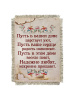 Радость наполняет магнит