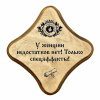 Только спецэффекты